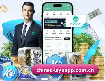 乐鱼 APP 深度功能
